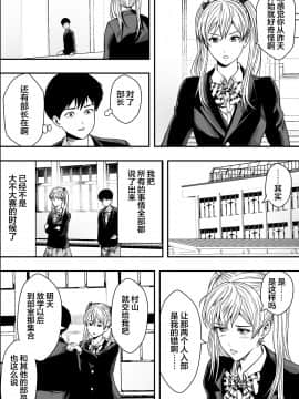 [翻车汉化组] [フリーダムプロフェット] ハーレムゲーム部全寝取られ_39