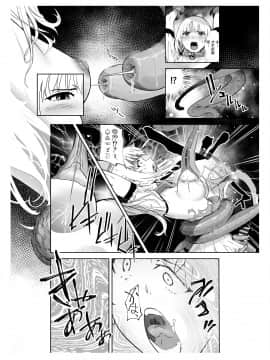 [不咕鸟汉化组] [しらたま] 聖軍の民 フリージア➁ ～堕落～_20