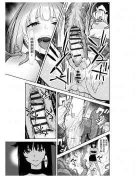 [不咕鸟汉化组] [しらたま] 聖軍の民 フリージア➁ ～堕落～_35