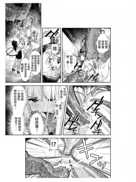 [不咕鸟汉化组] [しらたま] 聖軍の民 フリージア➁ ～堕落～_43