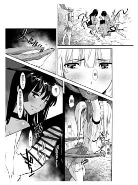 [不咕鸟汉化组] [しらたま] 聖軍の民 フリージア➁ ～堕落～_63