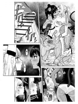 [不咕鸟汉化组] [しらたま] 聖軍の民 フリージア➁ ～堕落～_66