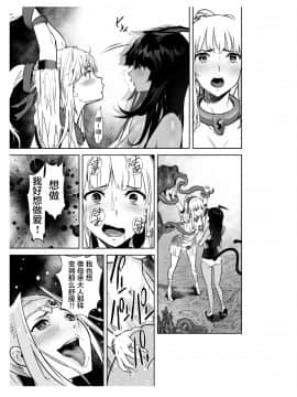 [不咕鸟汉化组] [しらたま] 聖軍の民 フリージア➁ ～堕落～_67