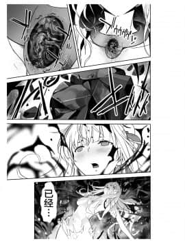 [不咕鸟汉化组] [しらたま] 聖軍の民 フリージア➁ ～堕落～_70