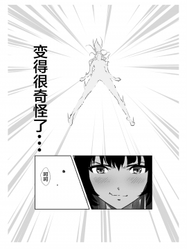 [不咕鸟汉化组] [しらたま] 聖軍の民 フリージア➁ ～堕落～_71