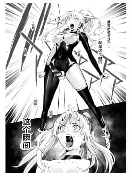 [不咕鸟汉化组] [しらたま] 聖軍の民 フリージア➁ ～堕落～_72