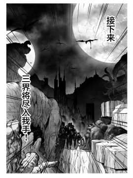[不咕鸟汉化组] [しらたま] 聖軍の民 フリージア➁ ～堕落～_73