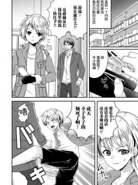 [逃亡者x新桥月白日语社汉化] [魚目ベジ] 義父の調教 (オトコのコ HEAVEN’S DOOR 13) [DL版]_04