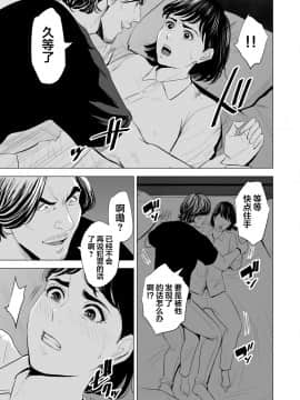 [多摩豪] 義弟が私を女にする [翻车汉化组]_071