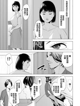 [多摩豪] 義弟が私を女にする [翻车汉化组]_009