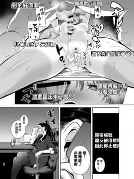 [DOLL PLAY (黒巣ガタリ)] 聖華女学院高等部公認竿おじさん 1-5 [無邪気漢化組]_02-028