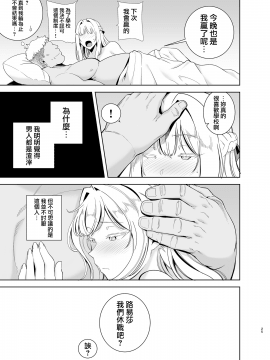[DOLL PLAY (黒巣ガタリ)] 聖華女学院高等部公認竿おじさん 1-5 [無邪気漢化組]_04-025