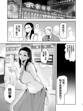 [DOLL PLAY (黒巣ガタリ)] 聖華女学院高等部公認竿おじさん 1-5 [無邪気漢化組]_01-026