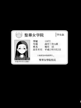[DOLL PLAY (黒巣ガタリ)] 聖華女学院高等部公認竿おじさん 1-5 [無邪気漢化組]_01-028