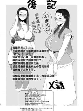 [DOLL PLAY (黒巣ガタリ)] 聖華女学院高等部公認竿おじさん 1-5 [無邪気漢化組]_01-029