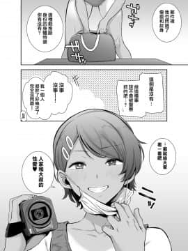 [DOLL PLAY (黒巣ガタリ)] 聖華女学院高等部公認竿おじさん 1-5 [無邪気漢化組]_02-010