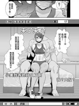 [DOLL PLAY (黒巣ガタリ)] 聖華女学院高等部公認竿おじさん 1-5 [無邪気漢化組]_02-011