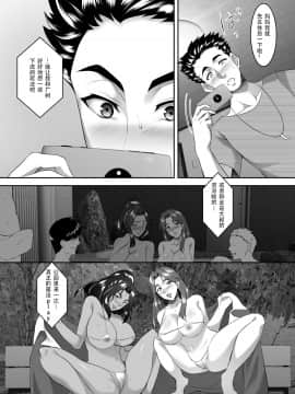 [SPRECHCHOR (江口ちび、忍耐明)] お前の母ちゃん、良い女だよな。1-8話 [战栗的玻璃棒汉化]_08-045