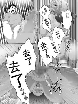 [SPRECHCHOR (江口ちび、忍耐明)] お前の母ちゃん、良い女だよな。1-8話 [战栗的玻璃棒汉化]_01-021