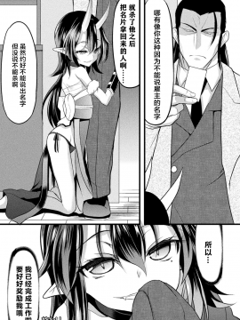[Lとらっぷ] 鬼女淫楽蜜地獄 (ロリババア強制種付けエッチ! Vol.2) [中国翻訳] [DL版]_22_44_Vol2_decrypted_44_1_