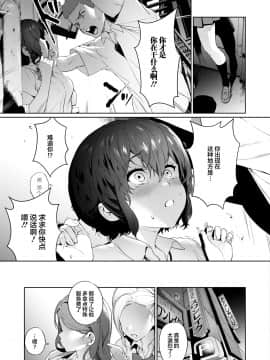 [まめおじたん] Secret Mind (COMIC アオハ 2020 夏) [中国翻訳] [DL版]_009_008
