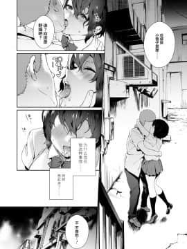 [まめおじたん] Secret Mind (COMIC アオハ 2020 夏) [中国翻訳] [DL版]_010_009