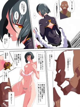 [ワラビモチー] Heroine Harassment 純潔の退魔師アキナ3 (オリジナル)_p_007