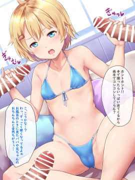 〔Fanbox〕「しいたけ農園 (Kanabun)」小泉 あかり - マイクロビキニ_03_Mikro_Bikini_3