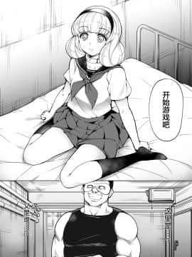 [黑暗月光石] [いぬかめ堂 (うしの菜夏)] 監禁令嬢～脱け出すためにプライドを捨て痴態の限りを尽くす～_04