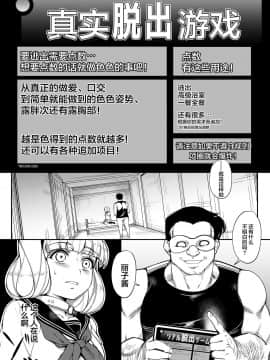 [黑暗月光石] [いぬかめ堂 (うしの菜夏)] 監禁令嬢～脱け出すためにプライドを捨て痴態の限りを尽くす～_05