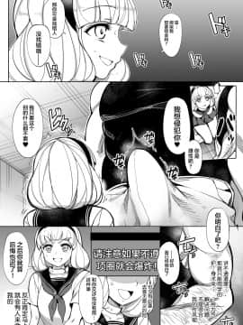 [黑暗月光石] [いぬかめ堂 (うしの菜夏)] 監禁令嬢～脱け出すためにプライドを捨て痴態の限りを尽くす～_06