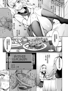 [黑暗月光石] [いぬかめ堂 (うしの菜夏)] 監禁令嬢～脱け出すためにプライドを捨て痴態の限りを尽くす～_07