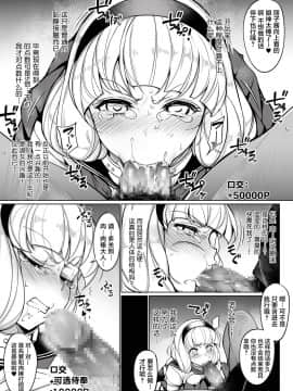 [黑暗月光石] [いぬかめ堂 (うしの菜夏)] 監禁令嬢～脱け出すためにプライドを捨て痴態の限りを尽くす～_10