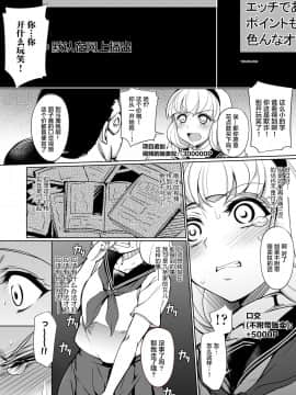 [黑暗月光石] [いぬかめ堂 (うしの菜夏)] 監禁令嬢～脱け出すためにプライドを捨て痴態の限りを尽くす～_15