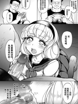 [黑暗月光石] [いぬかめ堂 (うしの菜夏)] 監禁令嬢～脱け出すためにプライドを捨て痴態の限りを尽くす～_32