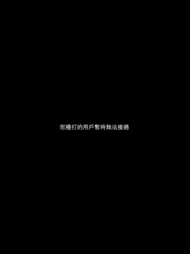 [NTRMAN] 女神の覚醒_082