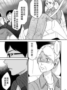 [基德漢化組] [あるばいん] 志麻子 ～妻の母～ 1_41