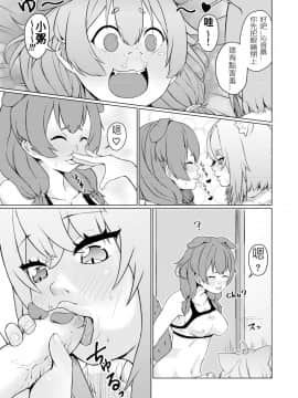 [兎肉飯店 (兎ぎょうざ)] OKKRdeZIPZIP! Vol.1 (戌神ころね, 猫又おかゆ) [DL版] [中国翻訳]_13