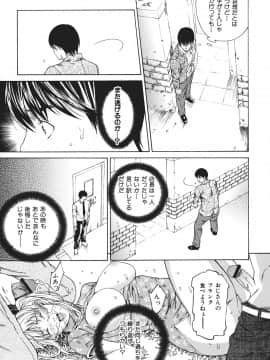 [終焉] 凌辱侵乳射淫_045