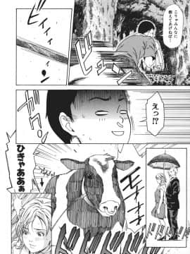 [終焉] 凌辱侵乳射淫_116