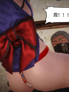 [KABA] 妖谈 黄蜘蛛篇_032：32