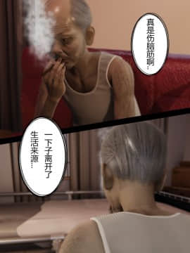 [張大頭] 老漢 1-5_C012