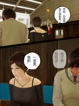 [張大頭] 老漢 1-5_C027