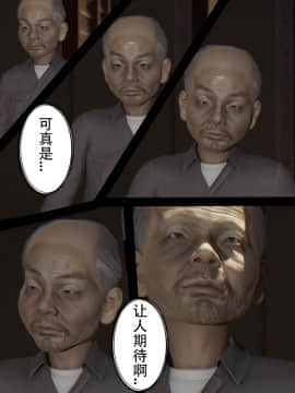 [張大頭] 老漢 1-5_D049