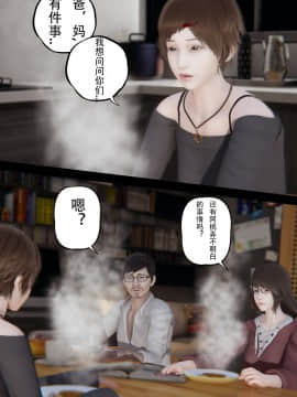 [張大頭] 老漢 1-5_D058