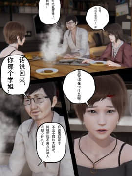 [張大頭] 老漢 1-5_D064