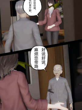[張大頭] 老漢 1-5_D084