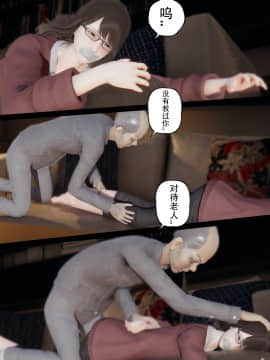 [張大頭] 老漢 1-5_E010