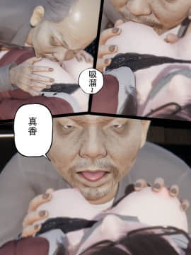 [張大頭] 老漢 1-5_E026