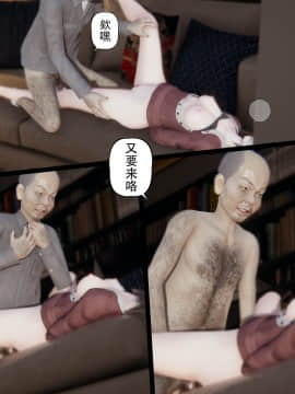 [張大頭] 老漢 1-5_E027